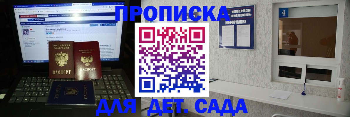 найти адрес прописки в Железноводске