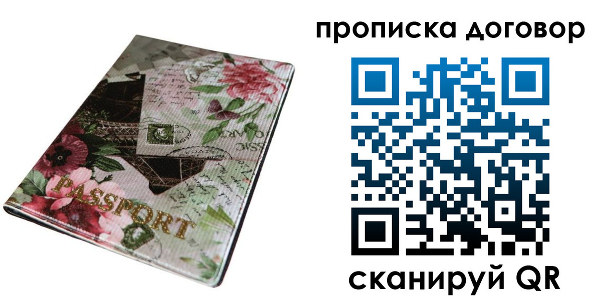 регистрация для дет. сада в Железноводске