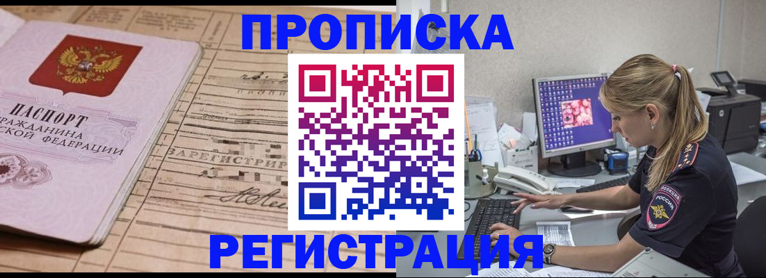 регистрация для школы в Железноводске