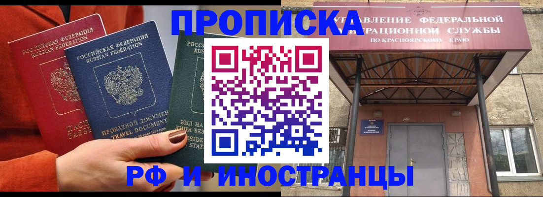 найти адрес прописки в Железноводске