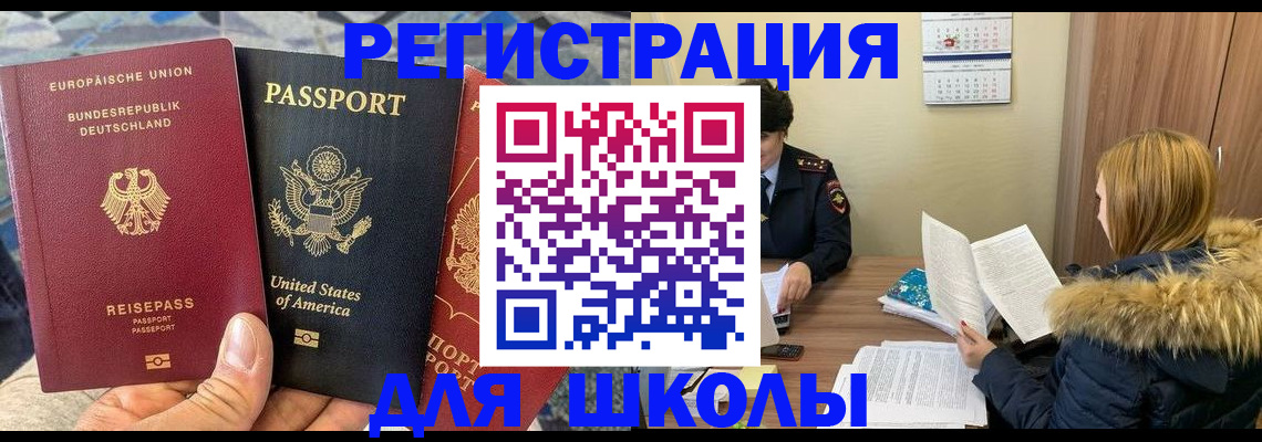 найти адрес прописки в Железноводске